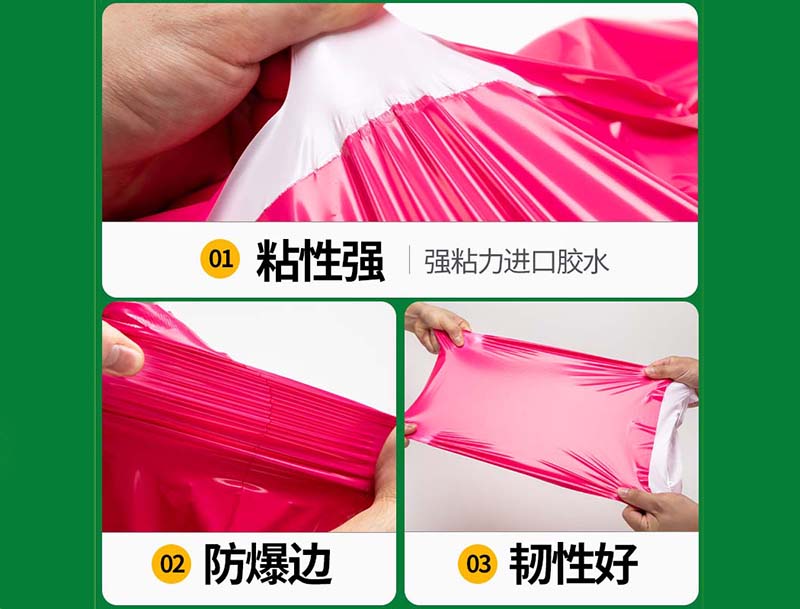 衢州玫红色快递袋-04