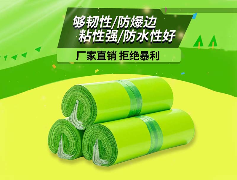 衢州果绿色快递袋-03